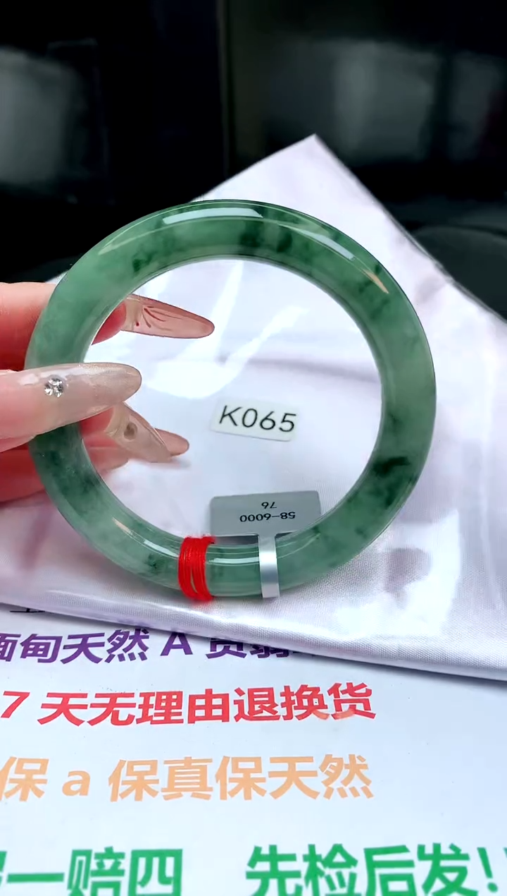 【闪购商品】翡翠手镯未镶嵌 请输入需要关联的品牌