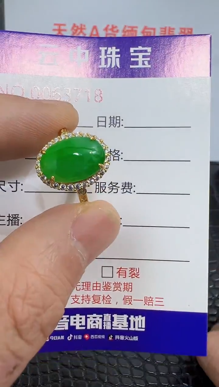 银S925镶嵌戒指翡翠3718