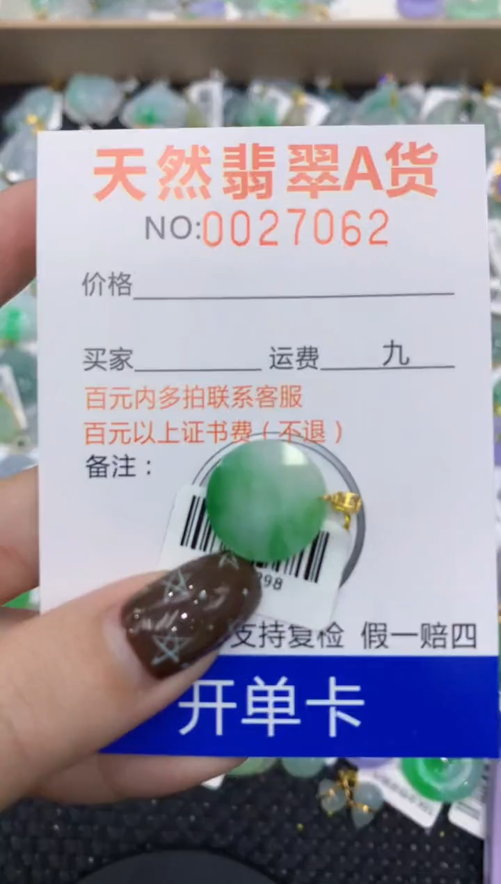 【闪购商品】翡翠颈饰18K金镶嵌1111111111