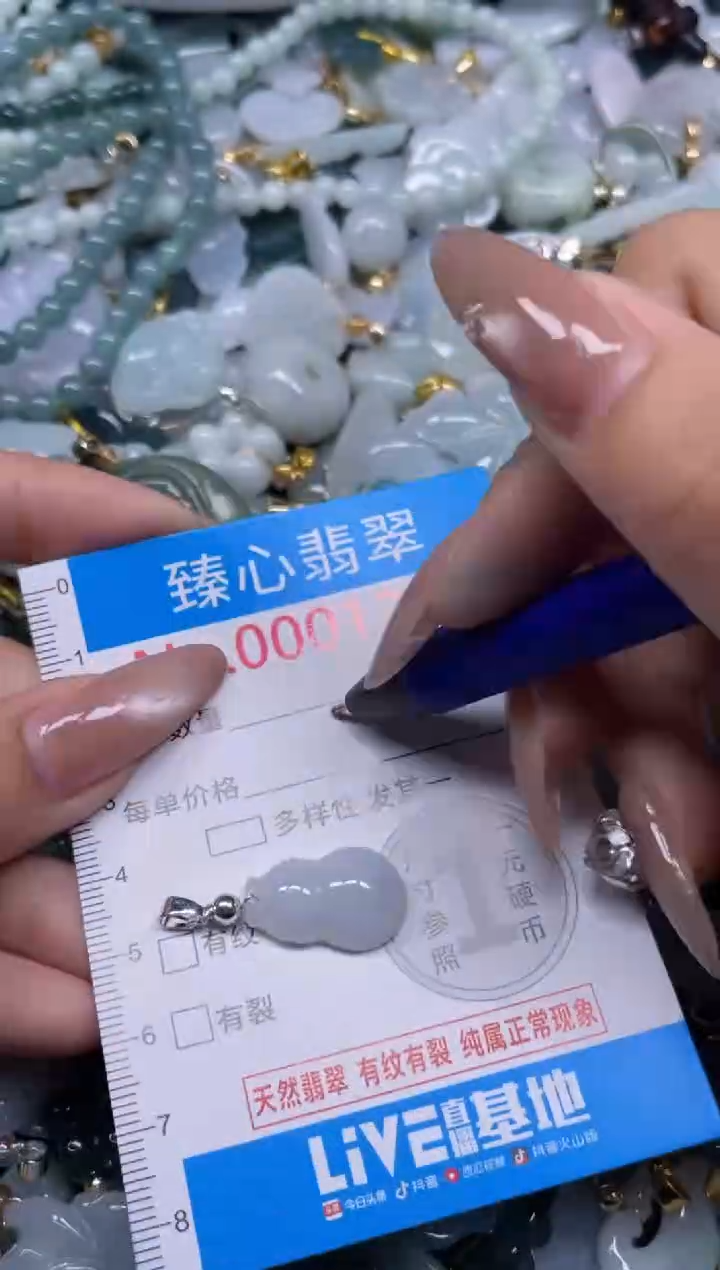 颈饰未镶嵌翡翠1200