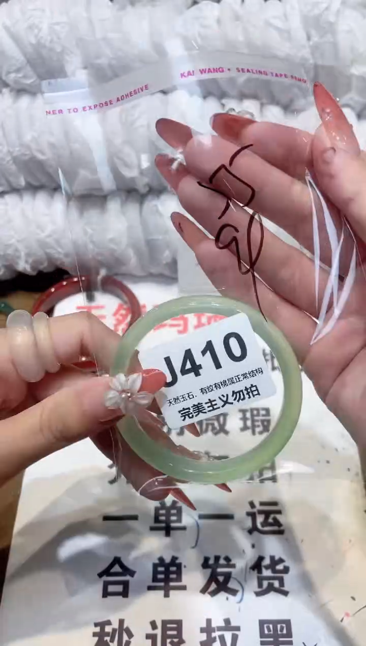 手镯玛瑙/玉髓未镶嵌55