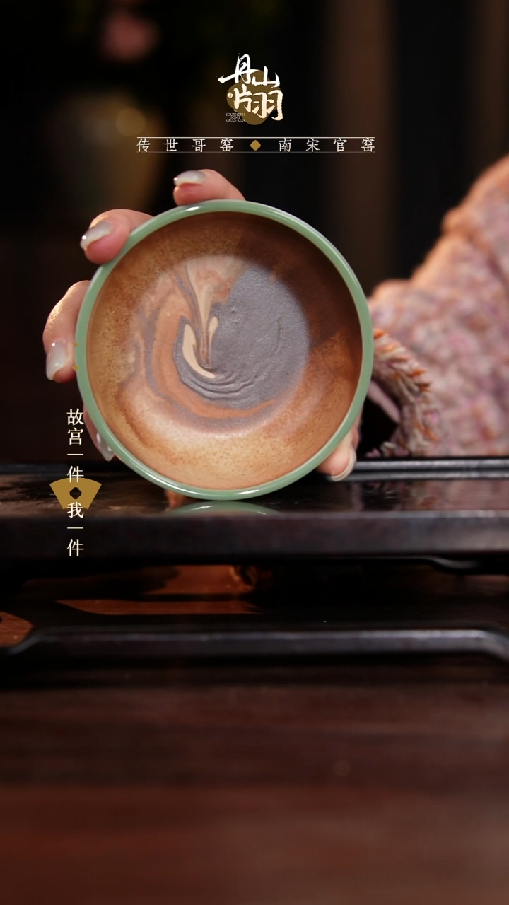 龙泉    青瓷主人杯