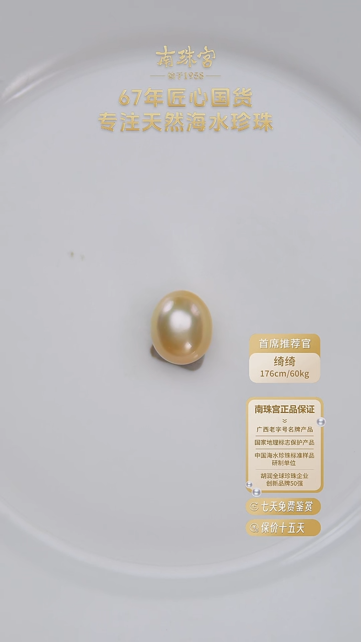 未镶嵌裸珠海水珍珠13-16mm