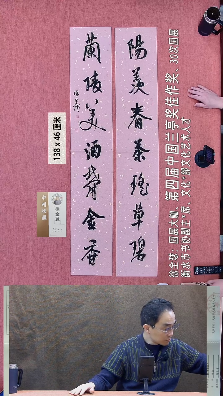 书法155    徐老师书法作品