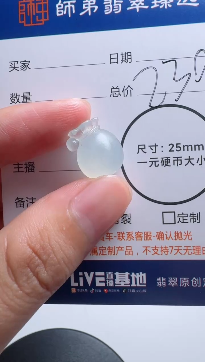 未镶嵌定制翡翠钱袋