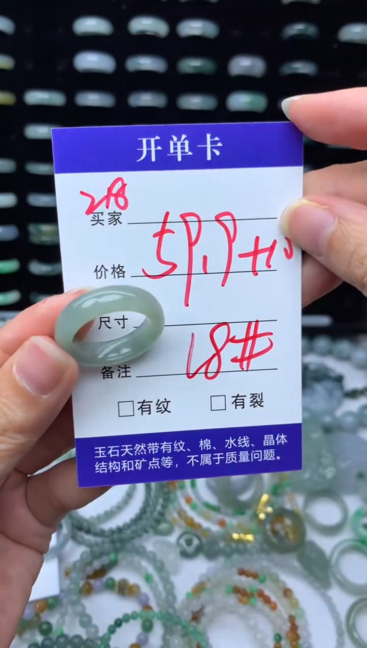 未镶嵌定制翡翠69.9元毛货精抛拍1发一218/18#