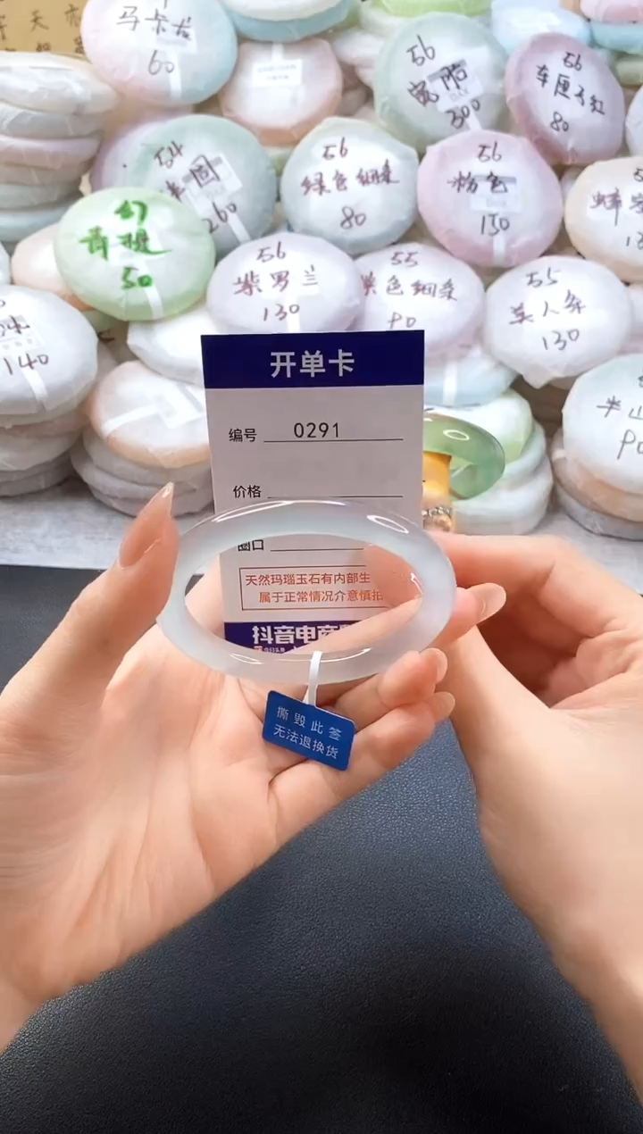 手镯玛瑙/玉髓未镶嵌0291圈口56