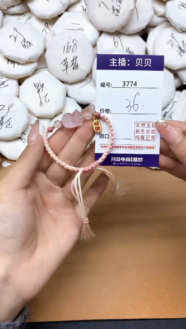 未镶嵌手链水晶3774猫