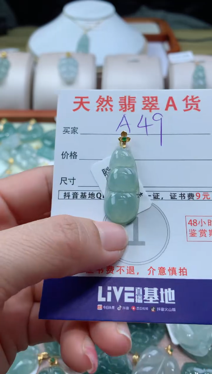 【闪购商品】翡翠颈饰18K金镶嵌天然A货翡翠挂件