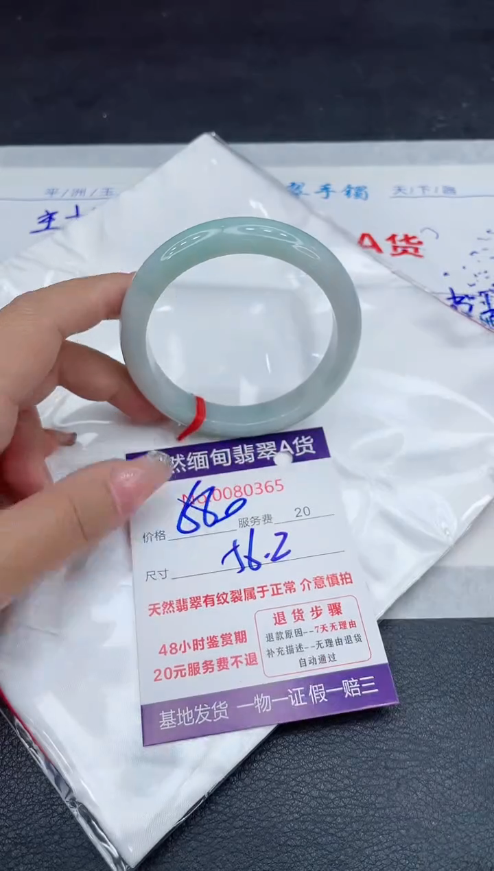 【闪购商品】翡翠手镯未镶嵌88888888