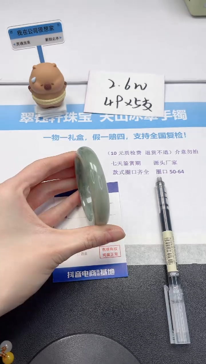 【闪购商品】石英质玉手镯未镶嵌V43-54.2`