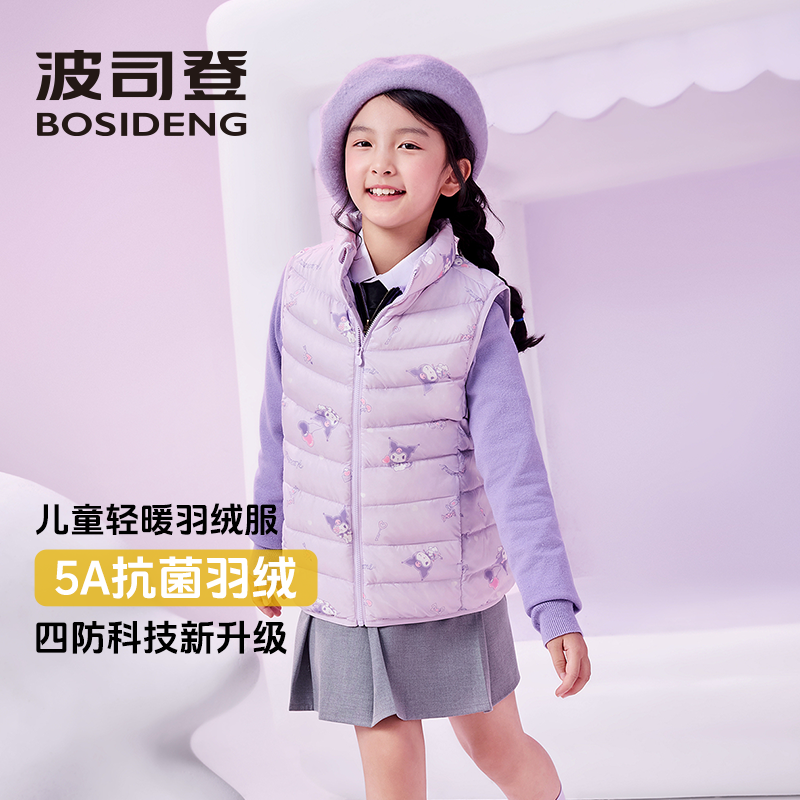 【25新款】波司登2025秋季新款男女童短款基础轻暖羽绒服T250135510