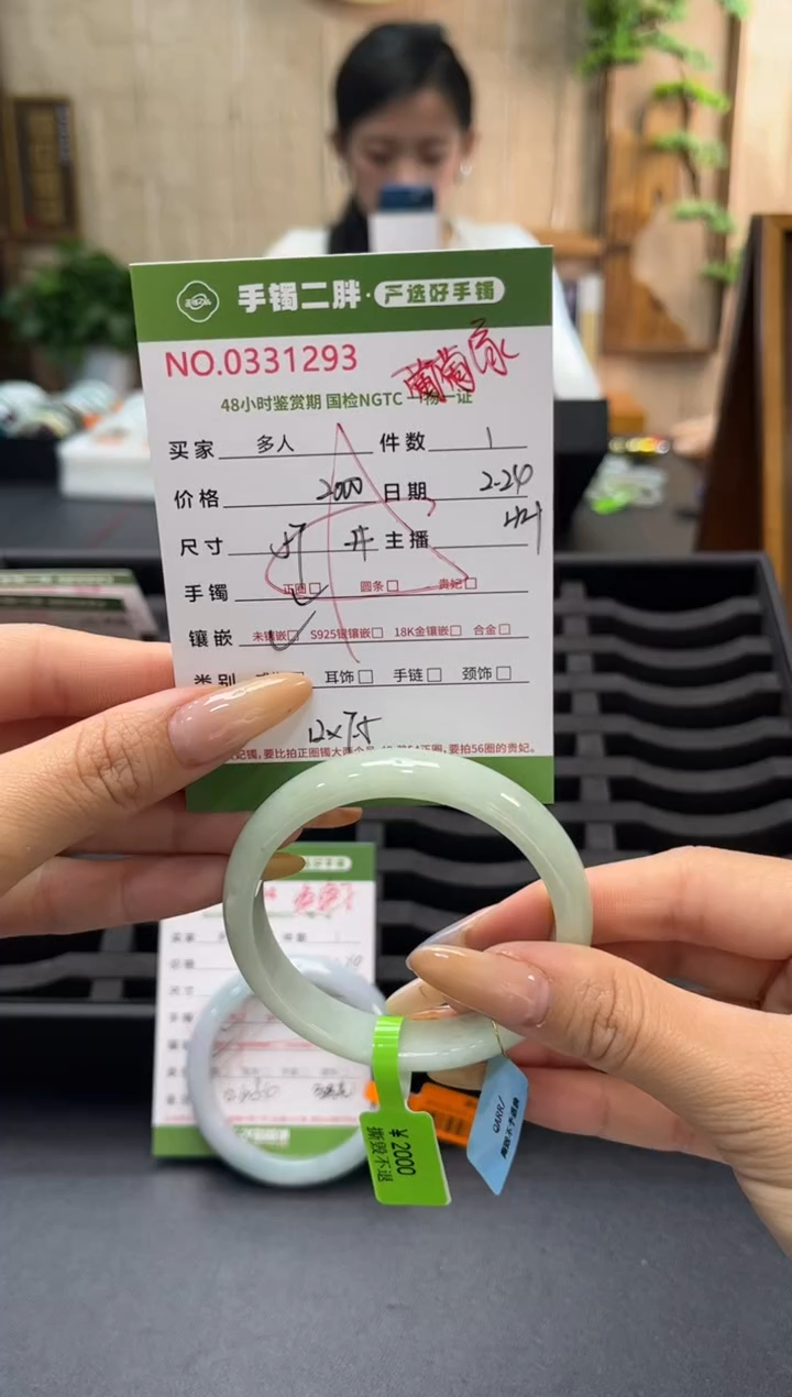 【闪购商品】翡翠手镯未镶嵌多人