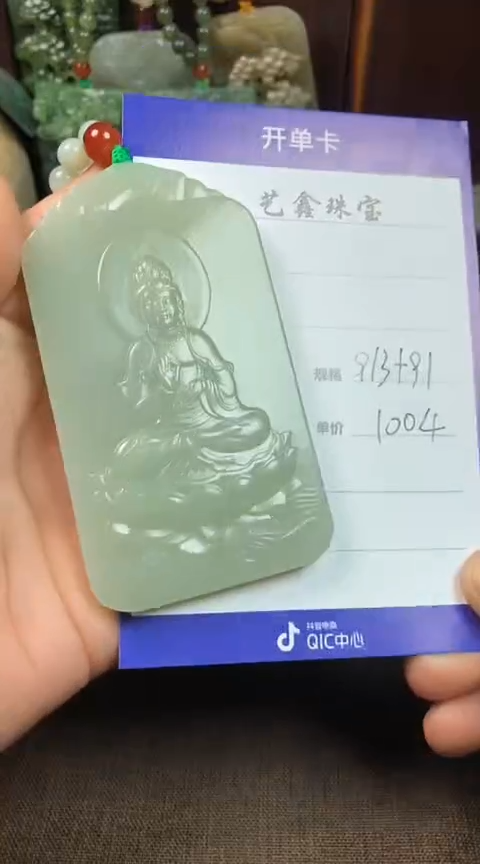 【闪购商品】和田玉颈饰未镶嵌 冰山一角王