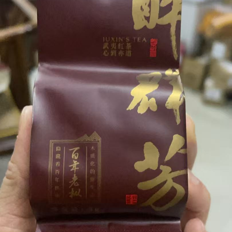 赞助品-醉群芳桐木关百年老枞红茶5g*2