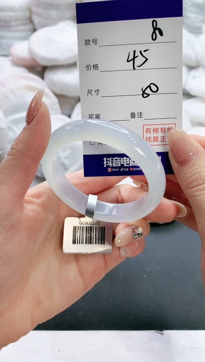 【闪购商品】玛瑙/玉髓手镯未镶嵌80