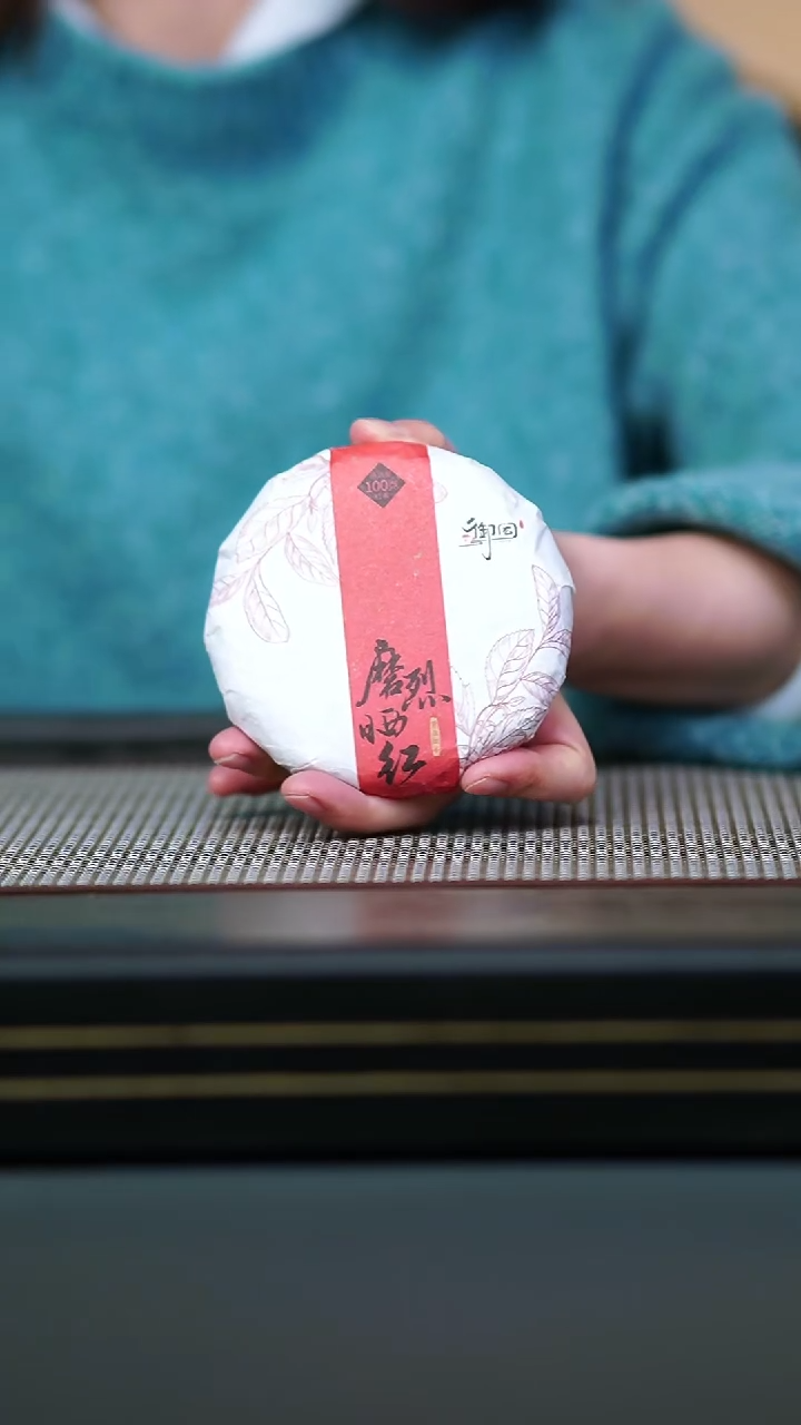 茶壶紫砂磨烈晒红（云南红茶）小茶饼100g 