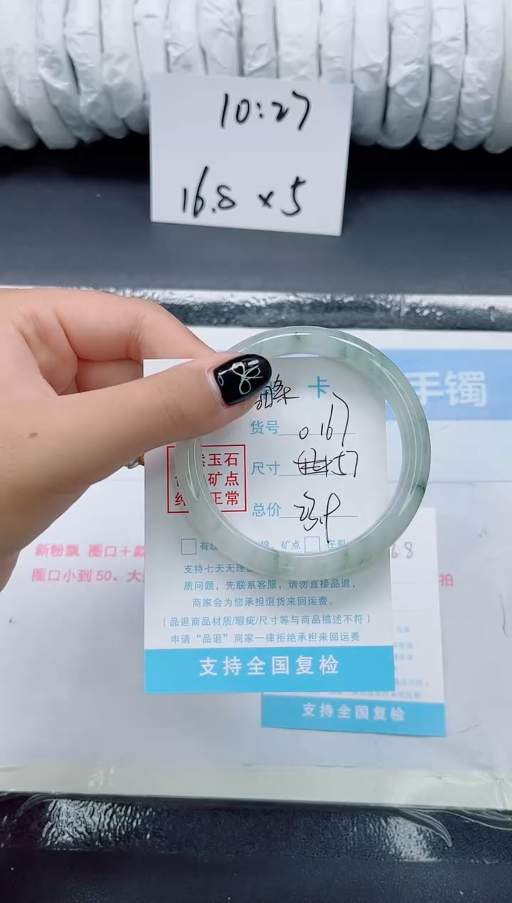 未镶嵌手镯石英质玉0167-57