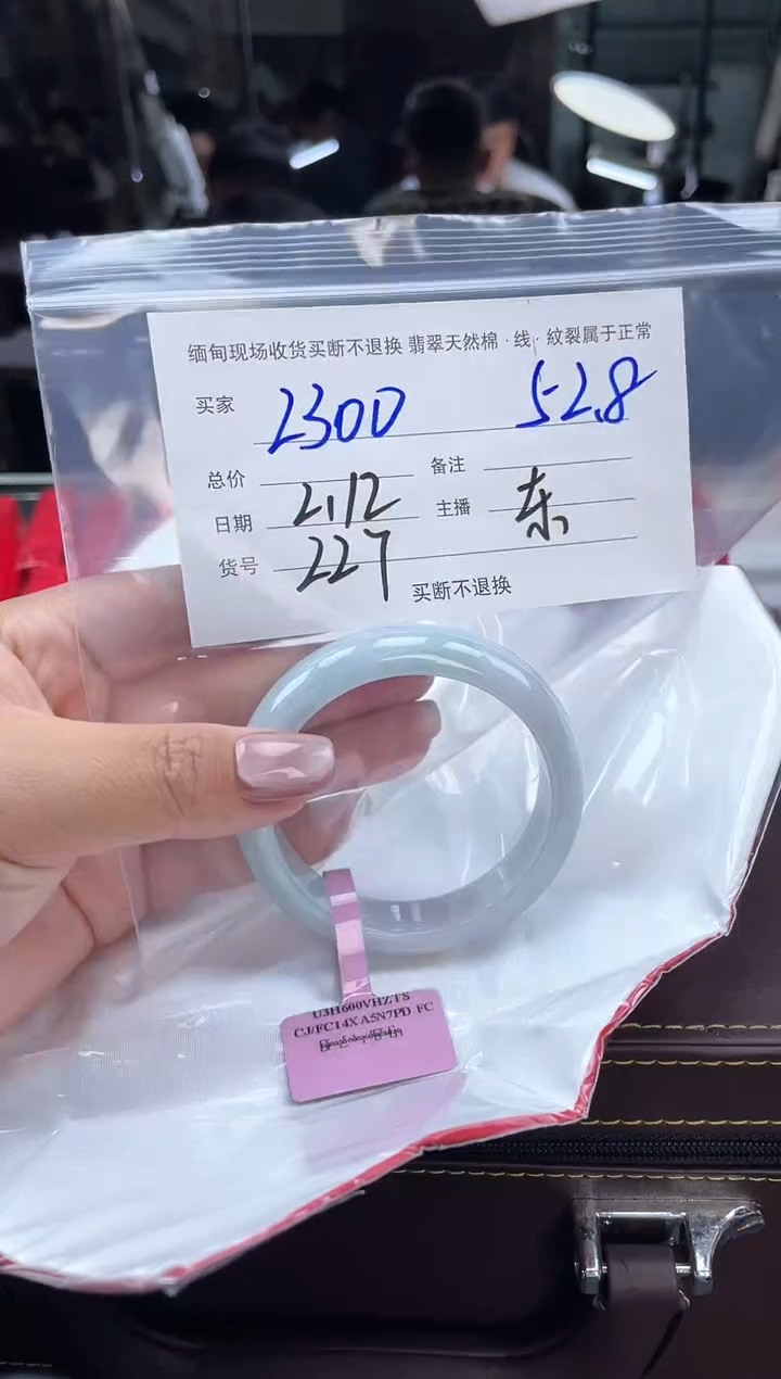 【闪购商品】定制翡翠手镯未镶嵌毛货手镯需精细抛光/52.8