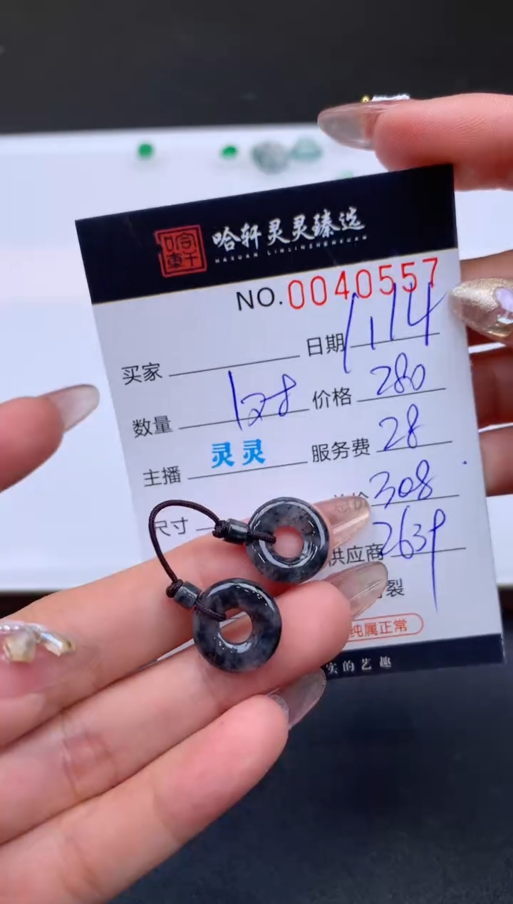 【闪购商品】翡翠挂件未镶嵌哈轩 裸石2