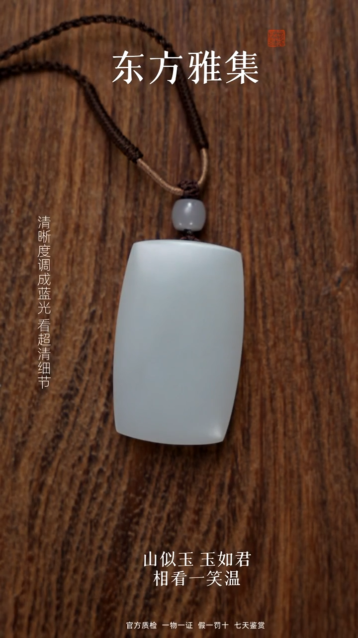 颈饰未镶嵌和田玉烟紫无事