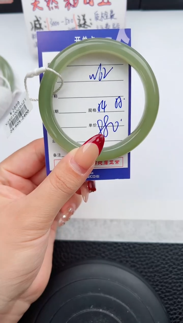 【闪购商品】和田玉手镯未镶嵌63微色差T1