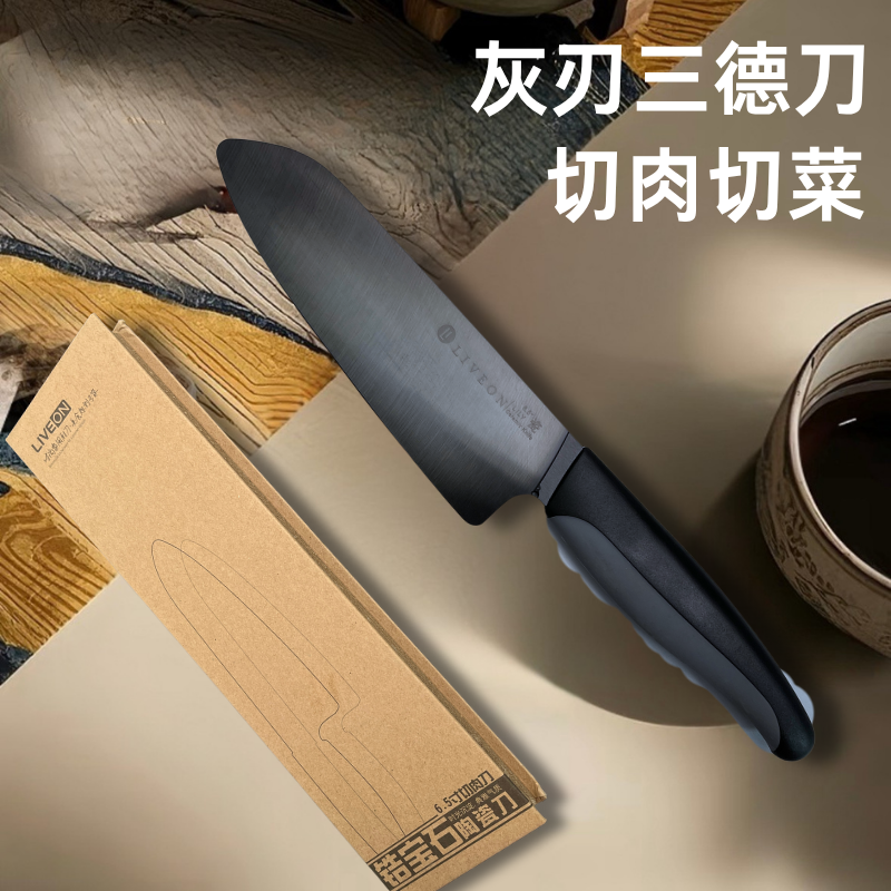灰刃三德刀切肉切菜刀厨房刀具919