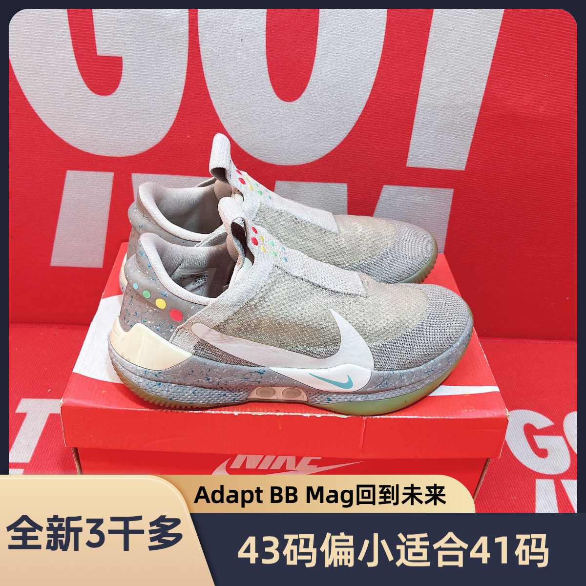 90新 NIKE/耐克 偏小适合41码 二手 Adapt BB Mag回到未来球鞋