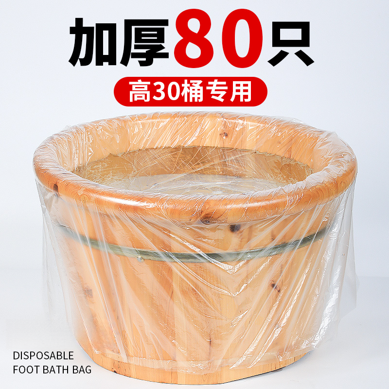 一次性泡脚袋足浴袋足疗袋沐足袋足浴塑料袋木桶袋洗脚盆袋子桶膜