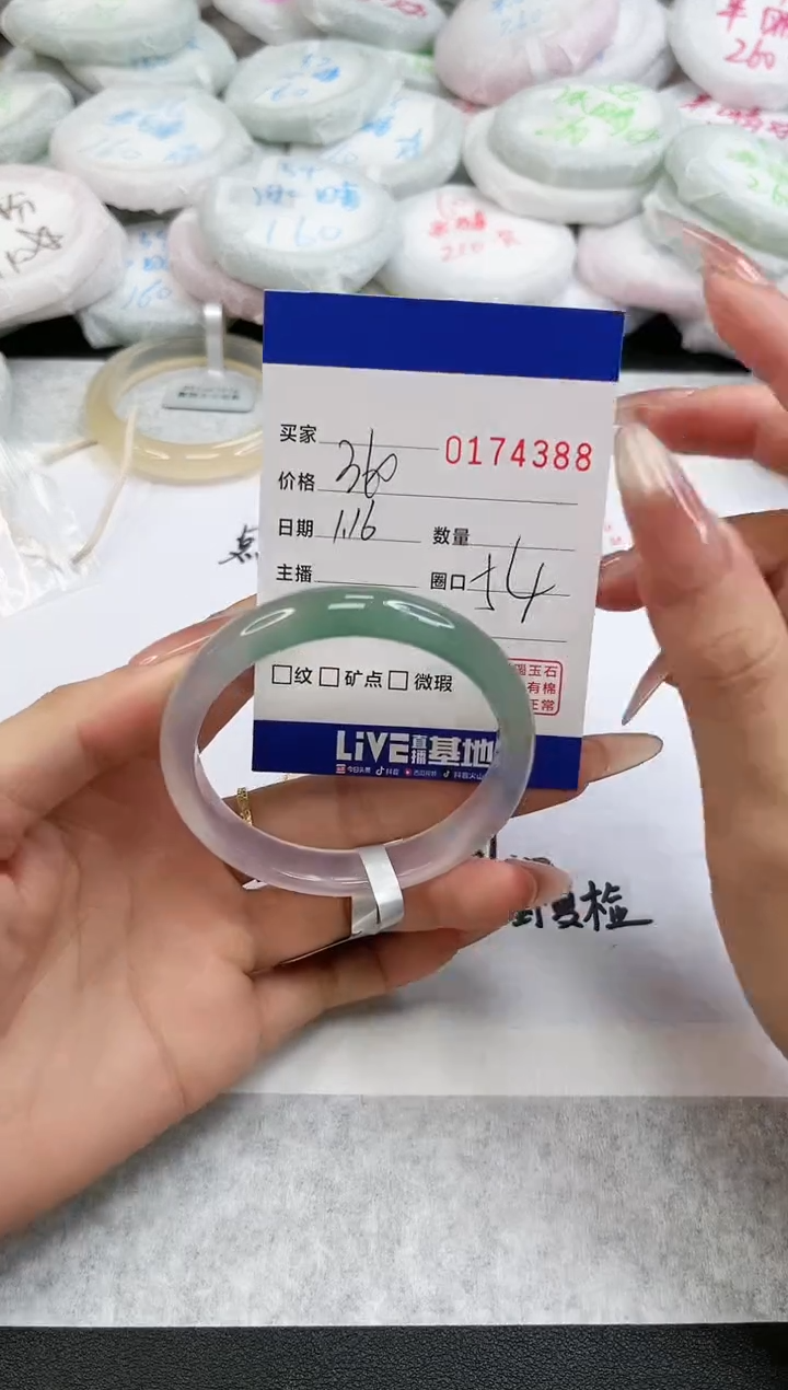 【闪购商品】玛瑙/玉髓手镯未镶嵌4388