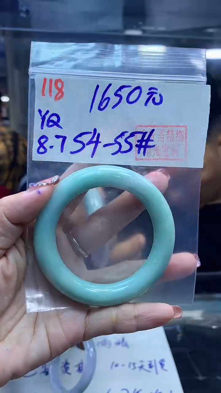 定制翡翠未镶嵌118手镯54-55+1650元+拍一发一