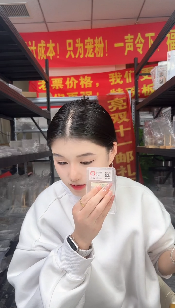 文12 M爷爷去安源 GSCA评级 邮票 小盒装