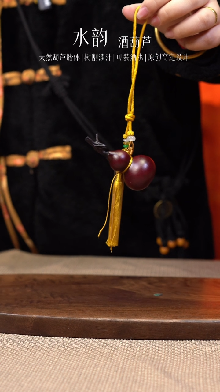 【闪购商品】--745-大漆小手捻-----挂件