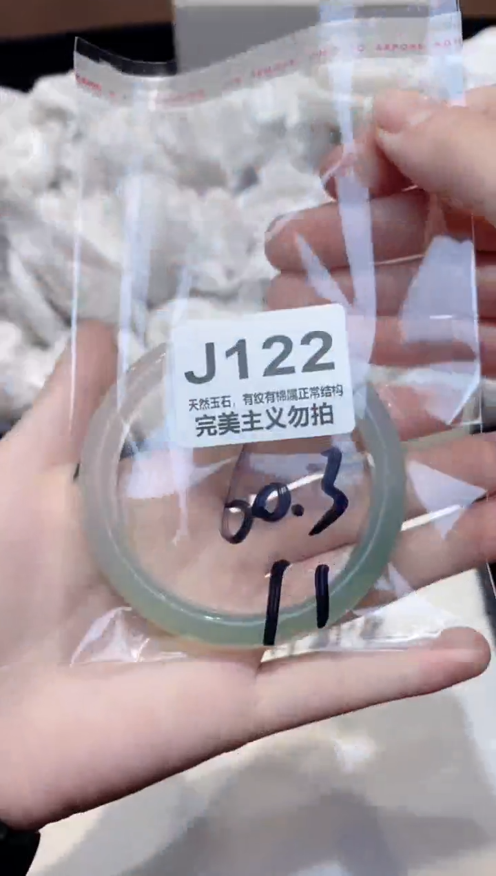 手镯玛瑙/玉髓未镶嵌60