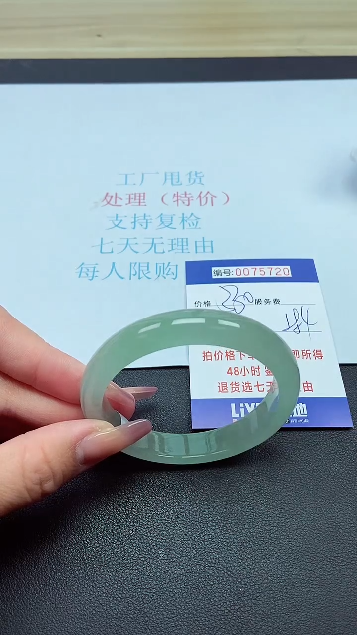 饰品以实物为准0075720