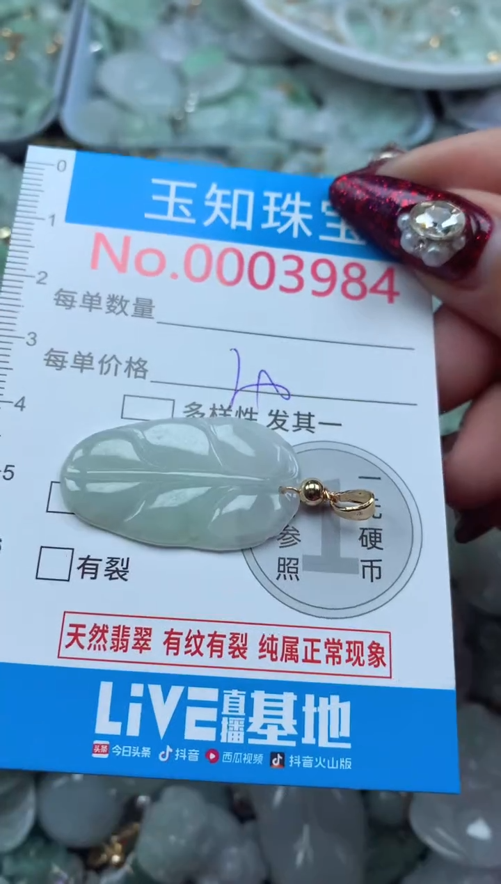 吊坠(不含链)未镶嵌翡翠3984