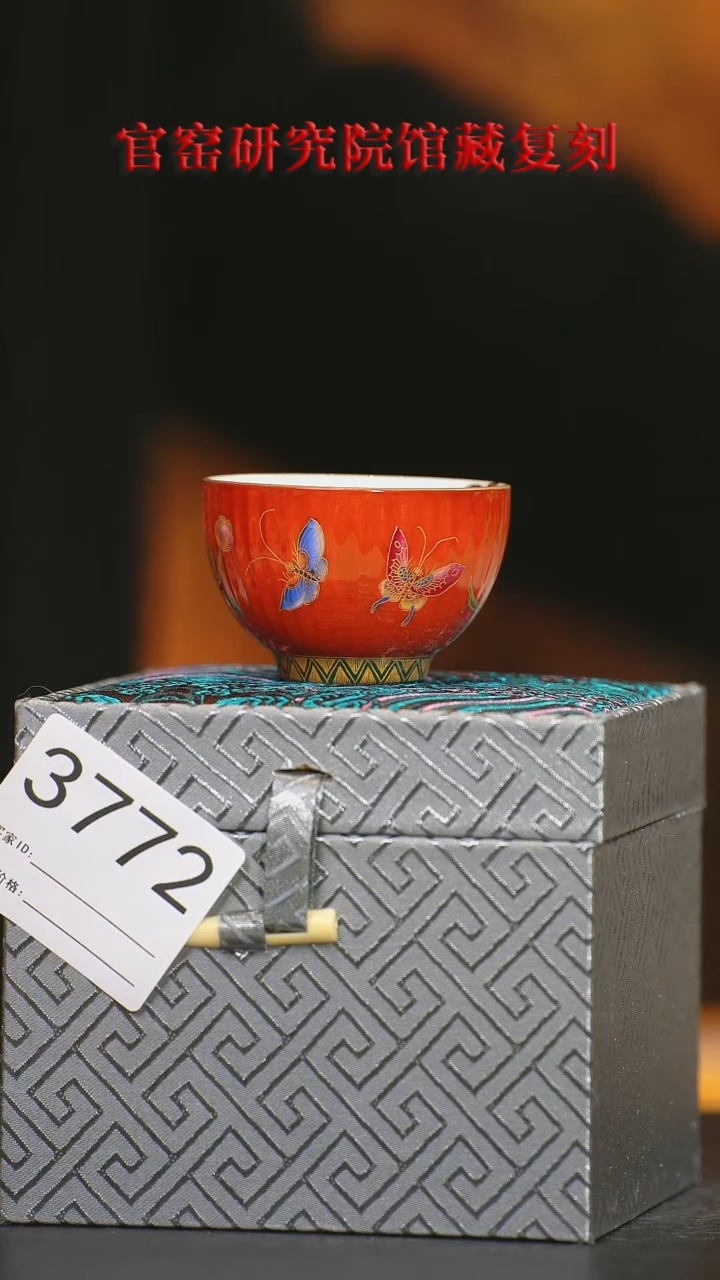 【闪购商品】瓷片景德镇陶瓷掐金丝压手杯3772