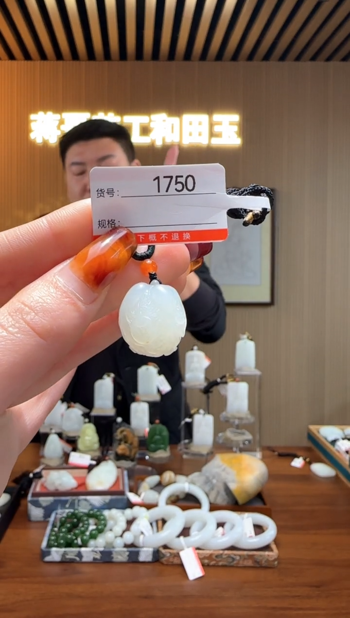 【闪购商品】和田玉吊坠未镶嵌1