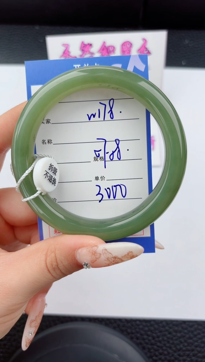 未镶嵌手镯和田玉178嗨购微色差T6