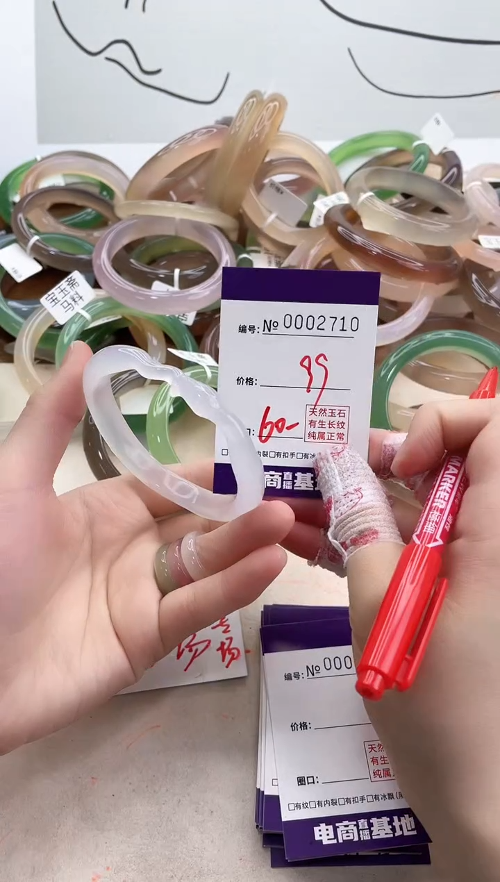 【闪购商品】玛瑙/玉髓手镯未镶嵌2710