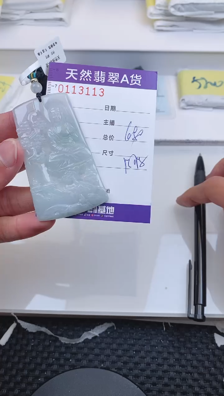 【闪购商品】翡翠颈饰未镶嵌3113..........