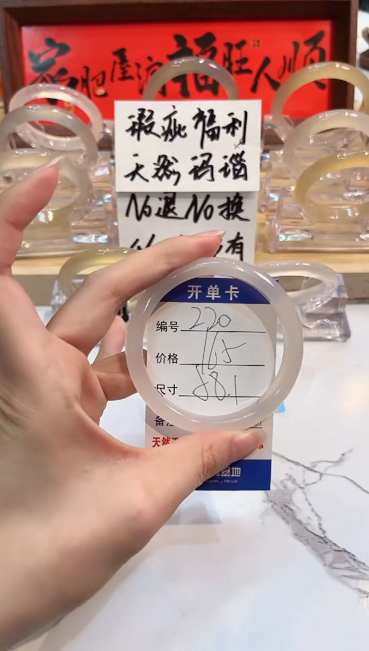 【闪购商品】玛瑙/玉髓手镯未镶嵌220-L荔枝L-L53+