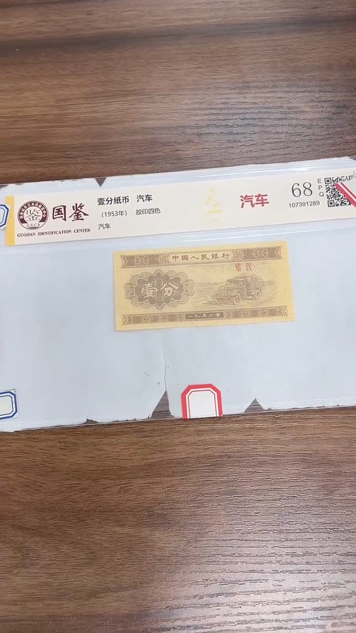 指定链接壹分纸币单张0.5D  WW