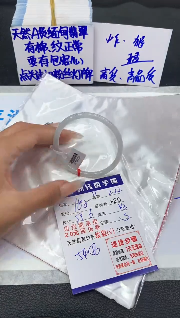 【闪购商品】翡翠手镯未镶嵌1111111111
