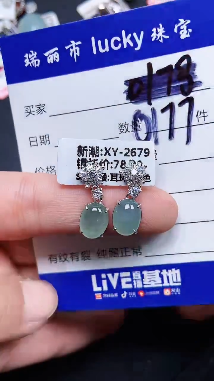 颈饰银S925镶嵌翡翠0177