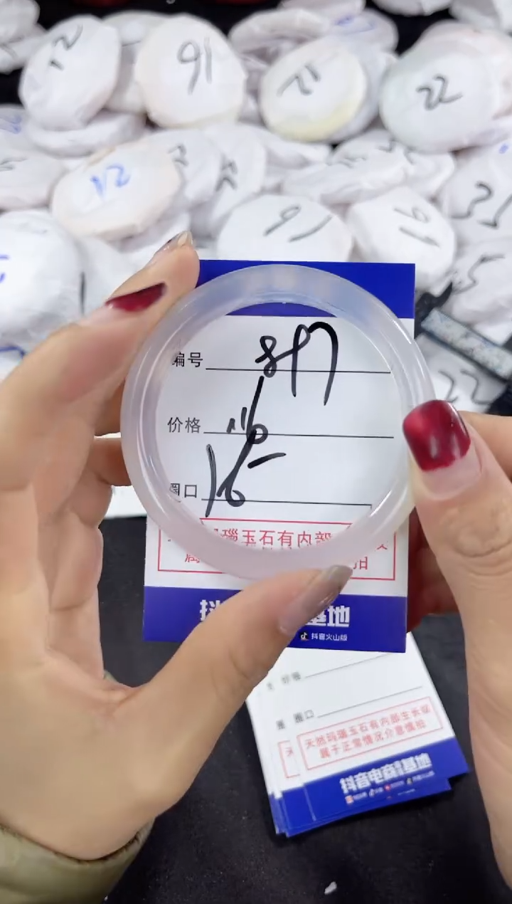 【闪购商品】玛瑙/玉髓手镯未镶嵌897