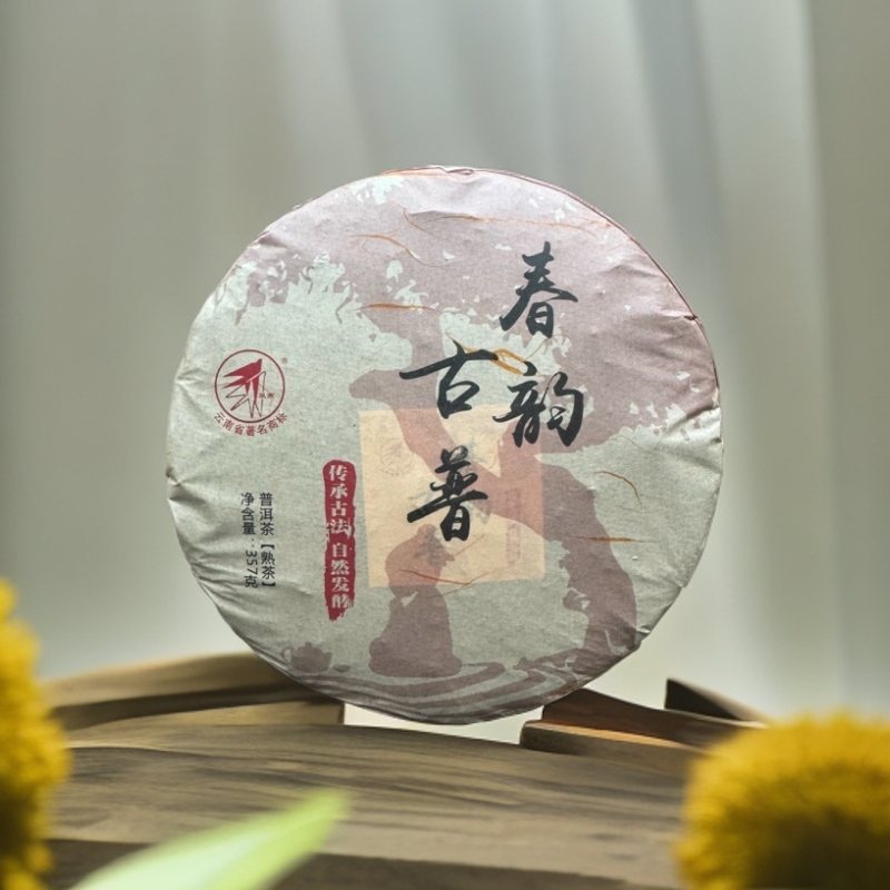普洱熟茶2020年春料制作357克饼