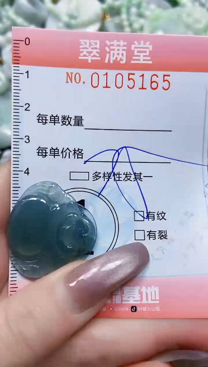 【闪购商品】翡翠颈饰未镶嵌闪购0105165