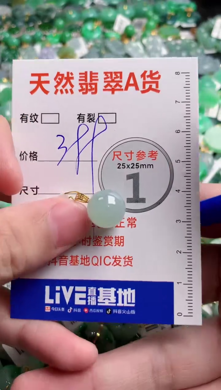 翡翠18K金镶嵌颈饰0868140214