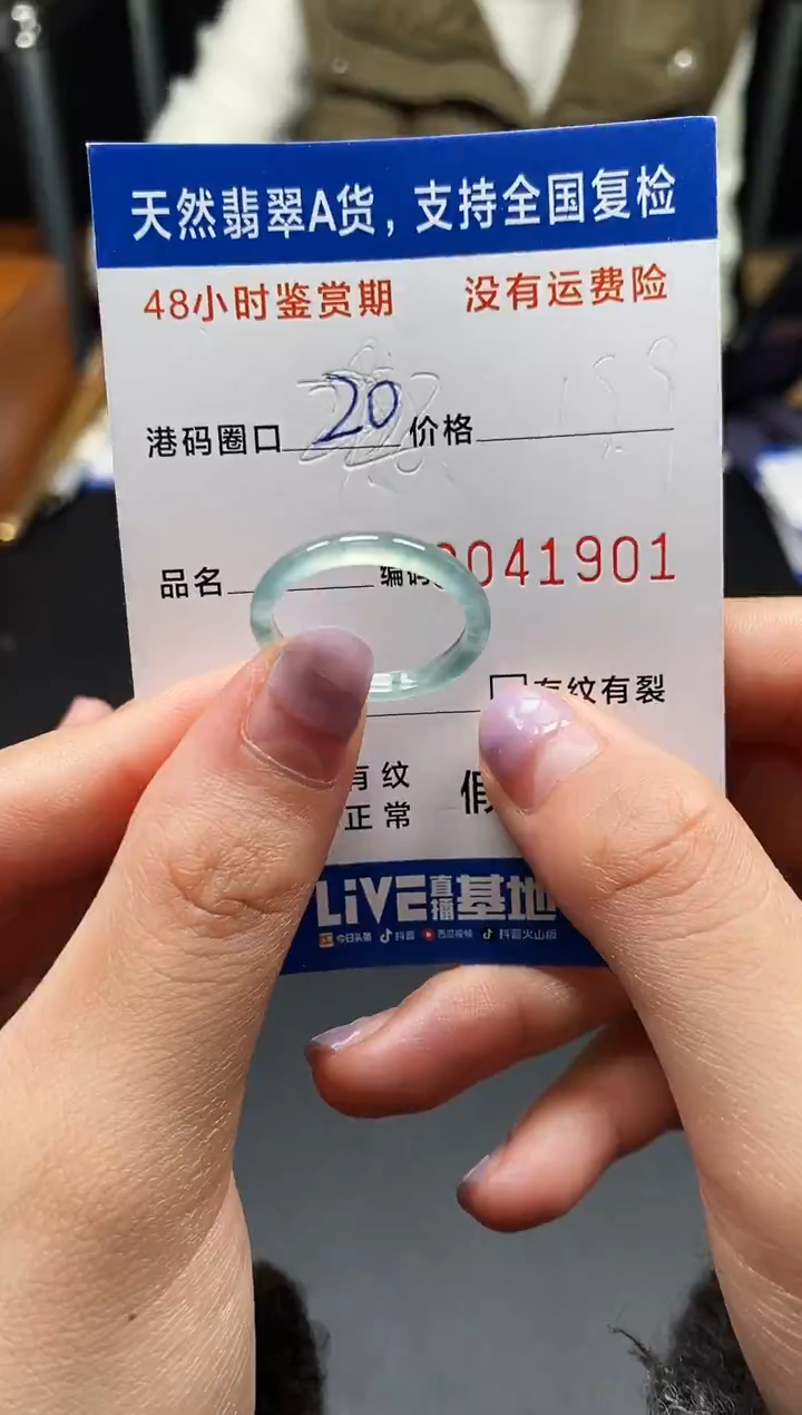 未镶嵌戒指翡翠天然A货翡翠1901